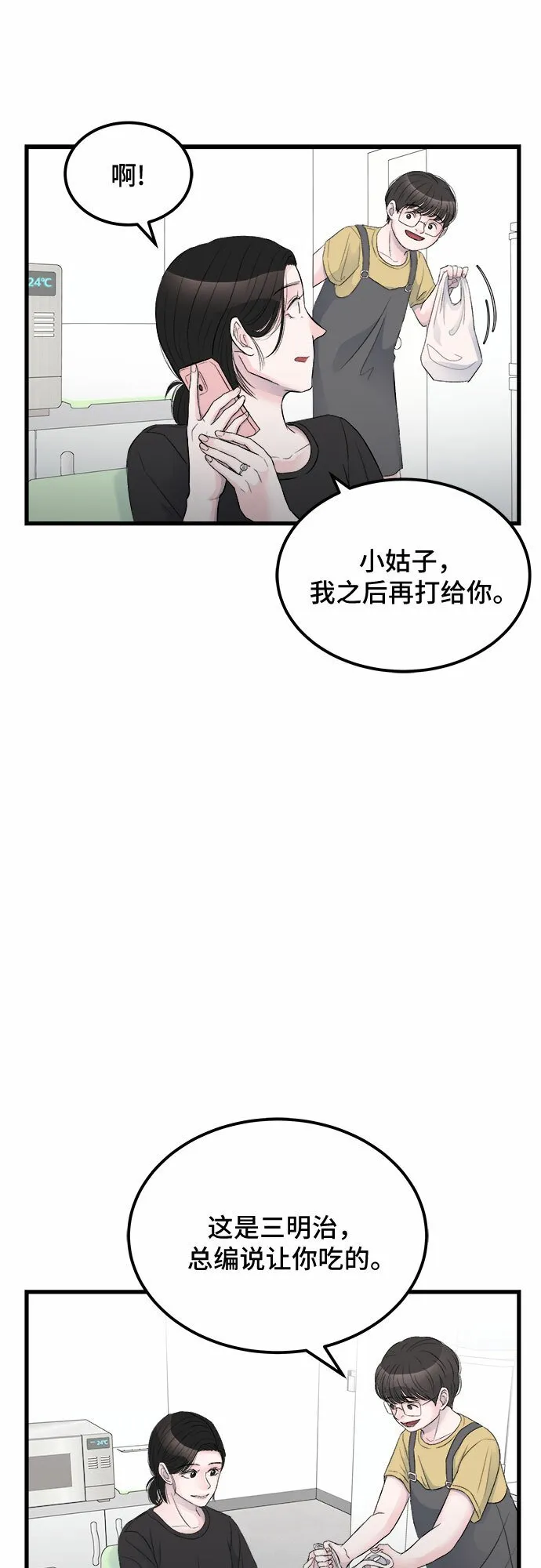 第15话 第69页