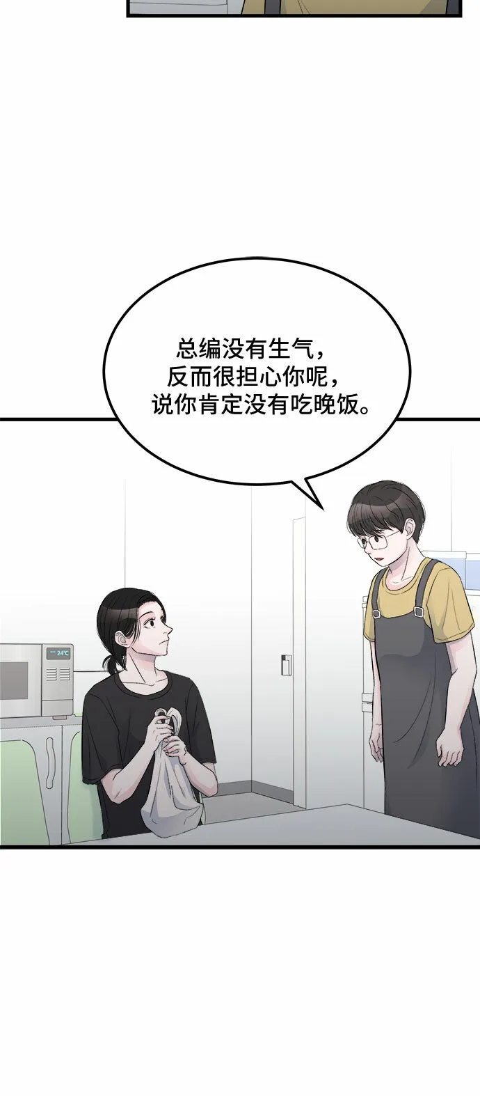第15话 第71页