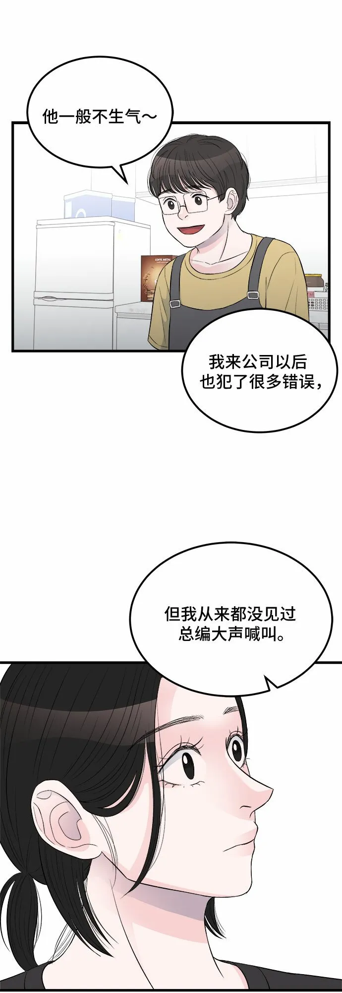 第15话 第72页