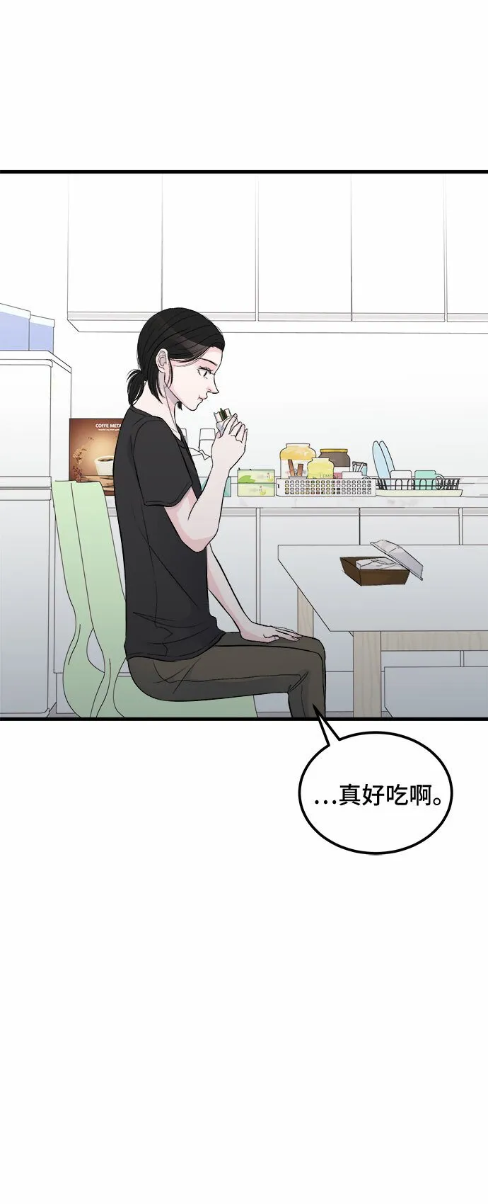 第15话 第74页