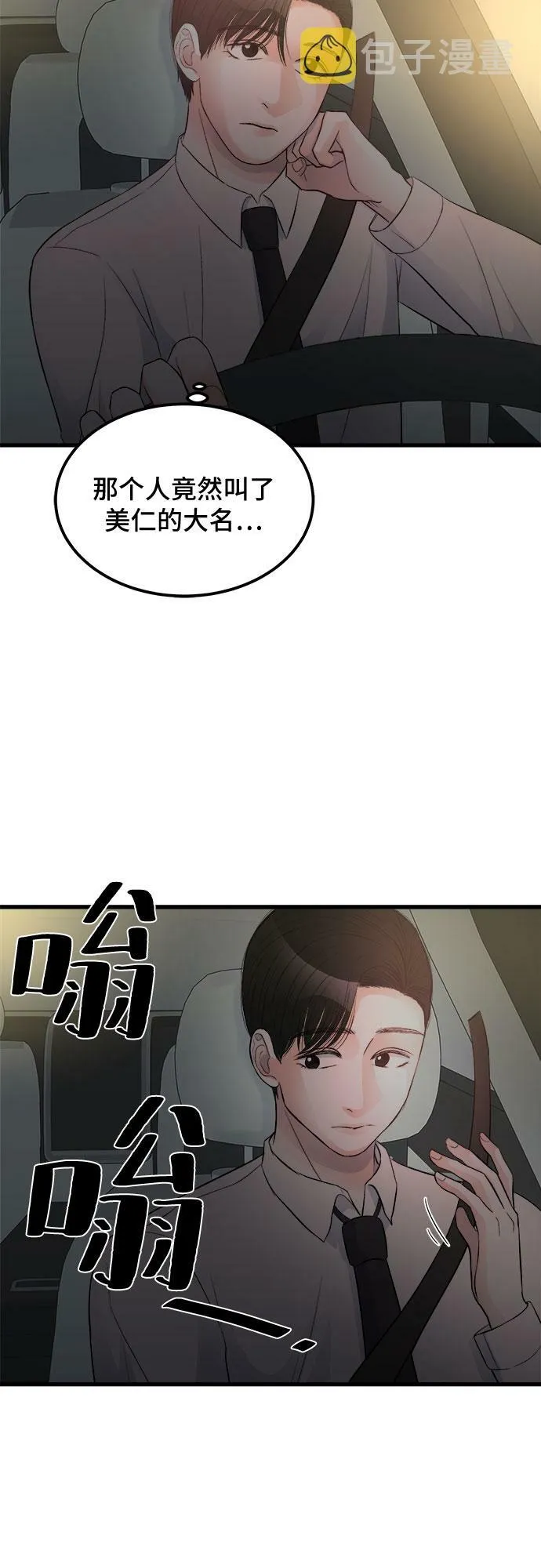 第15话 第76页