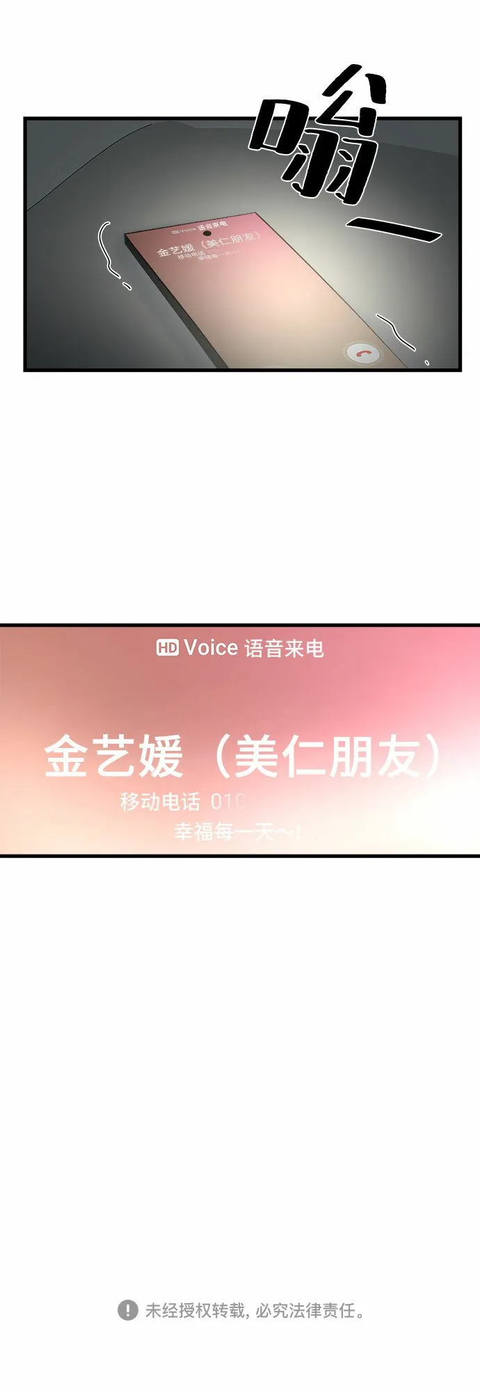 第15话 第77页