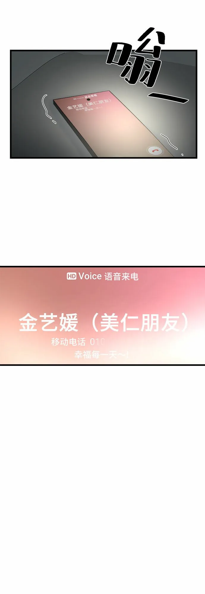 第16话 第4页