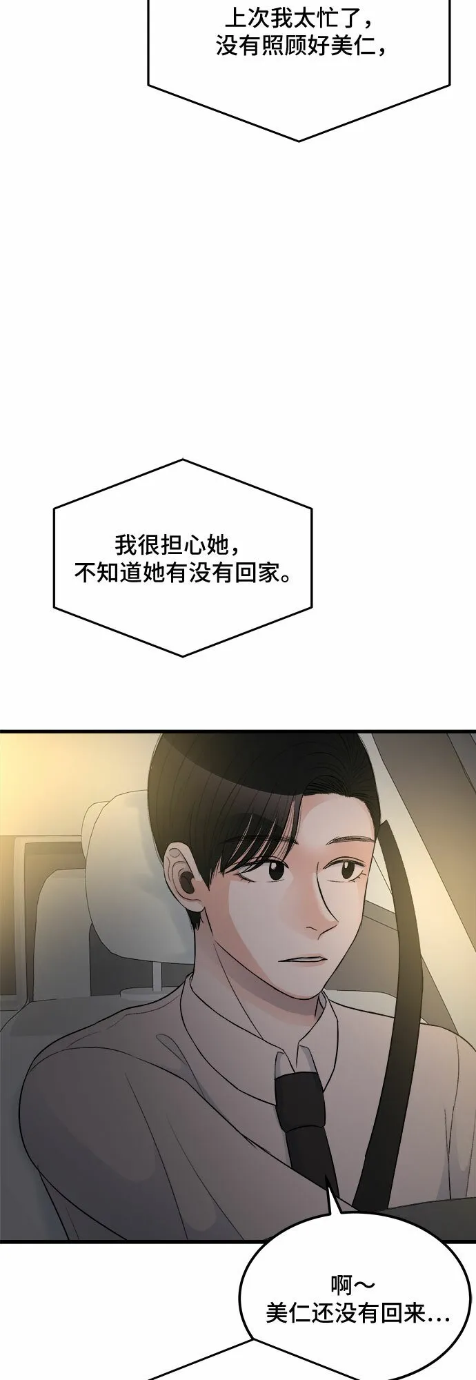 第16话 第7页