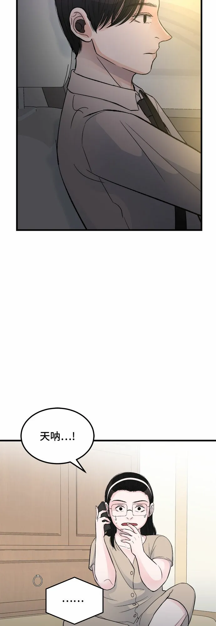 第16话 第10页