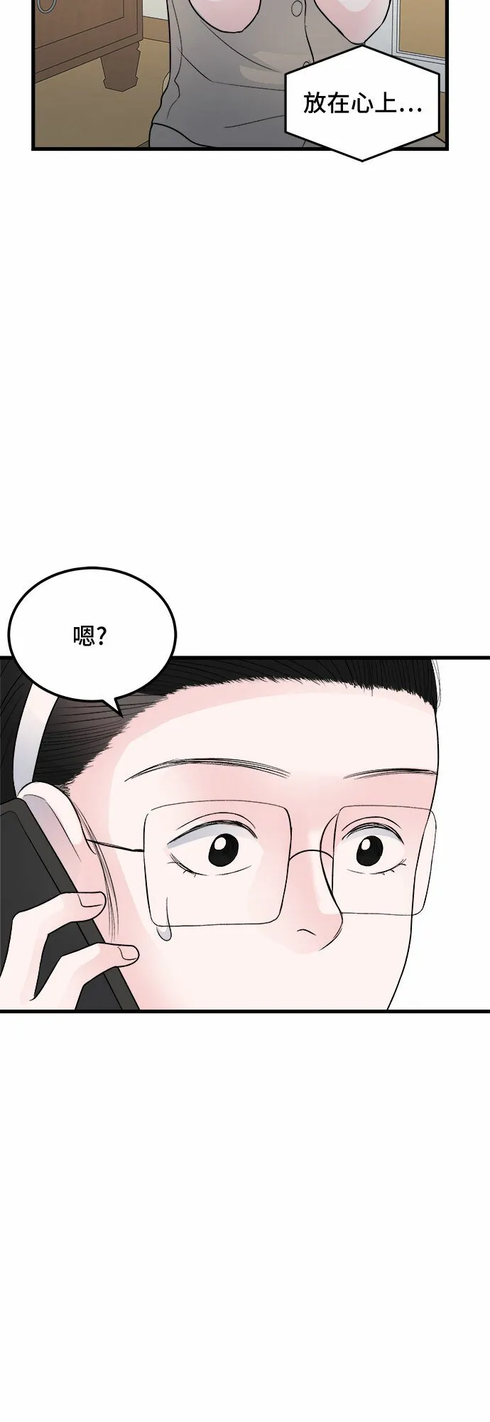 第16话 第13页