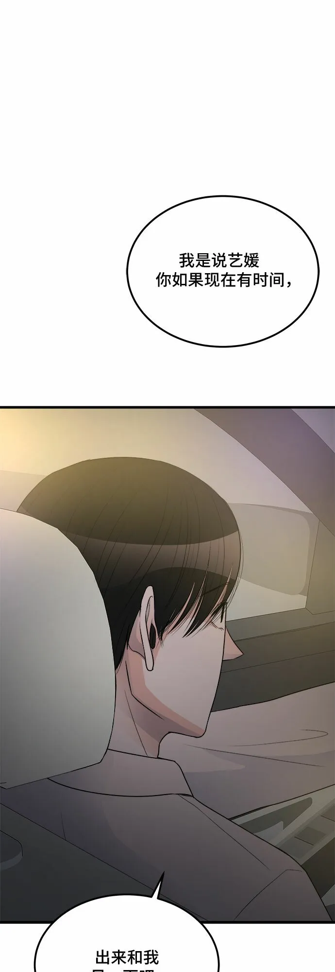 第16话 第14页