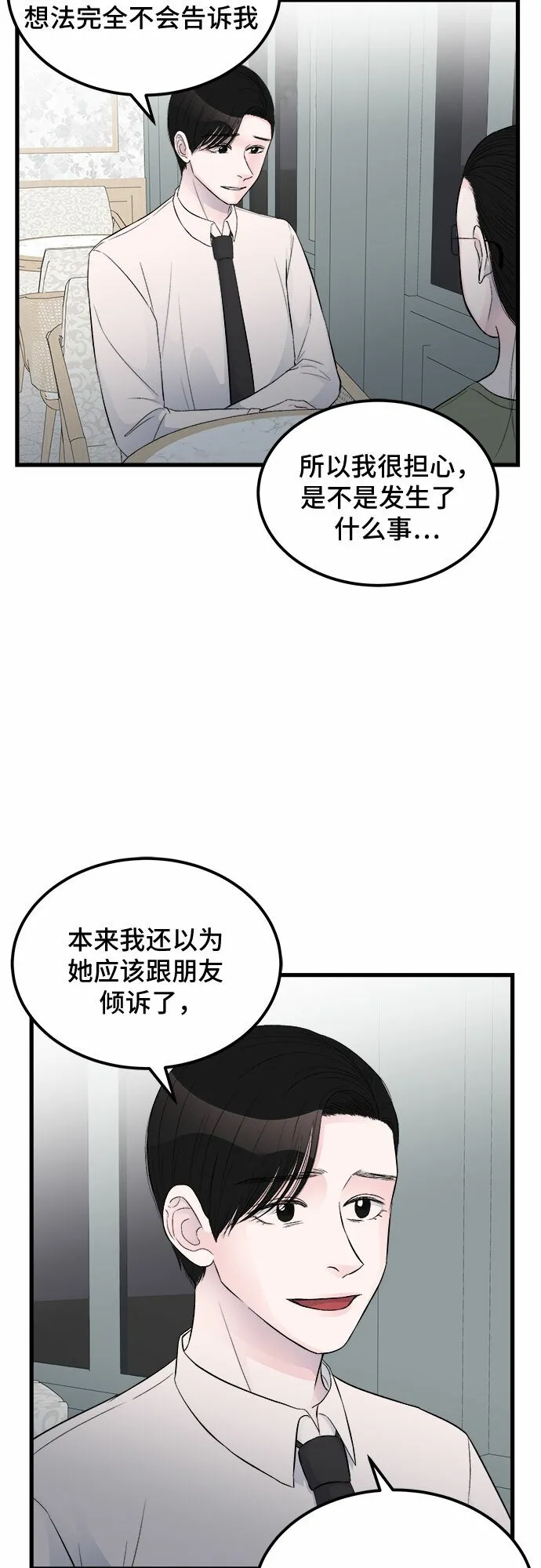 第16话 第20页
