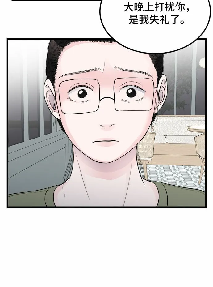 第16话 第21页