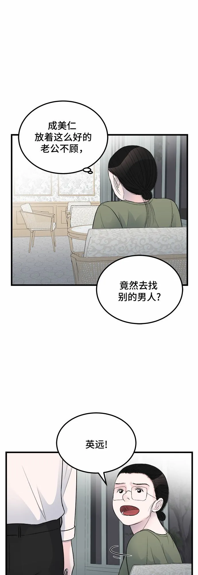 第16话 第22页