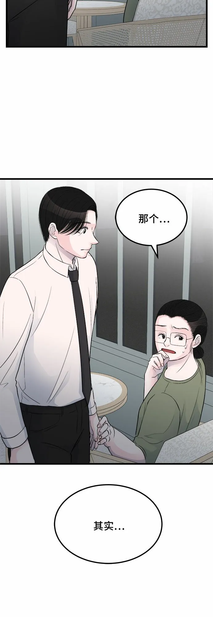 第16话 第23页