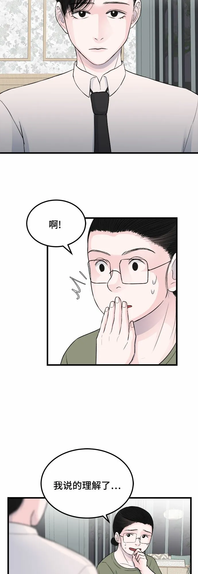 第16话 第26页