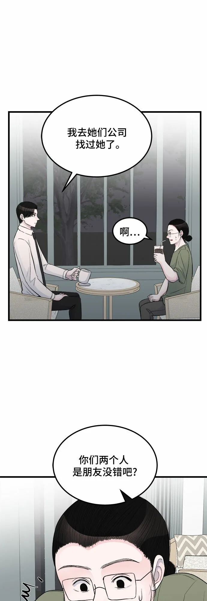 第16话 第32页