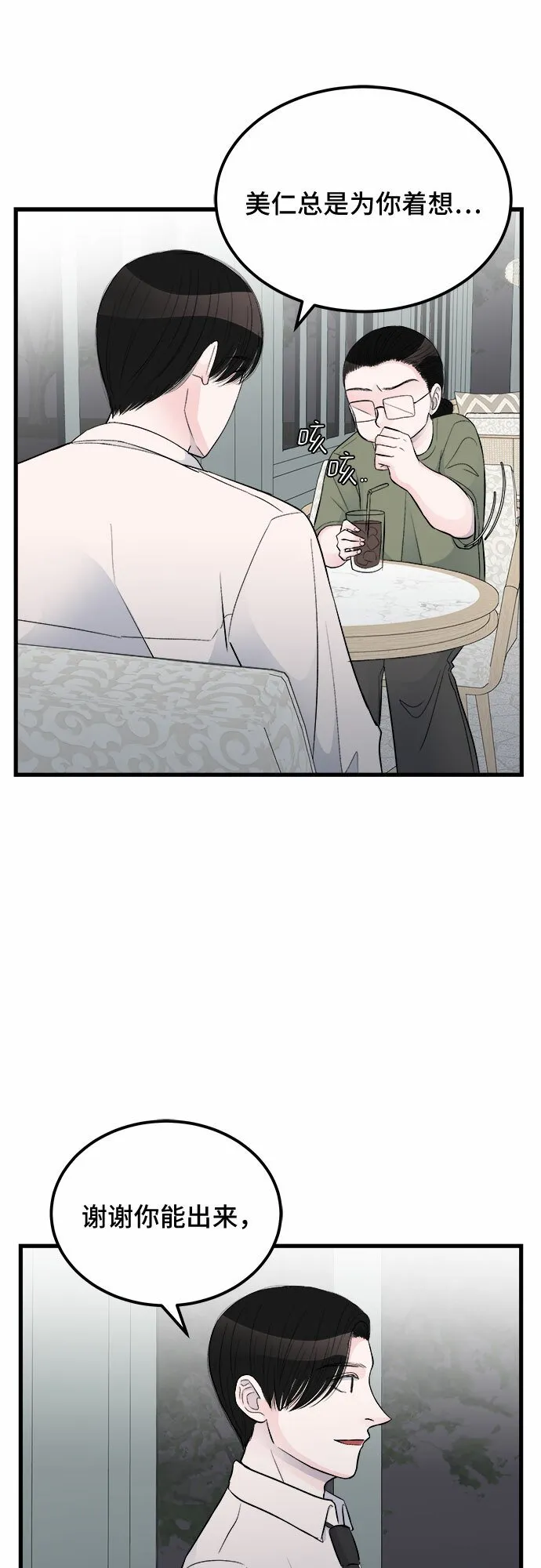 第16话 第34页