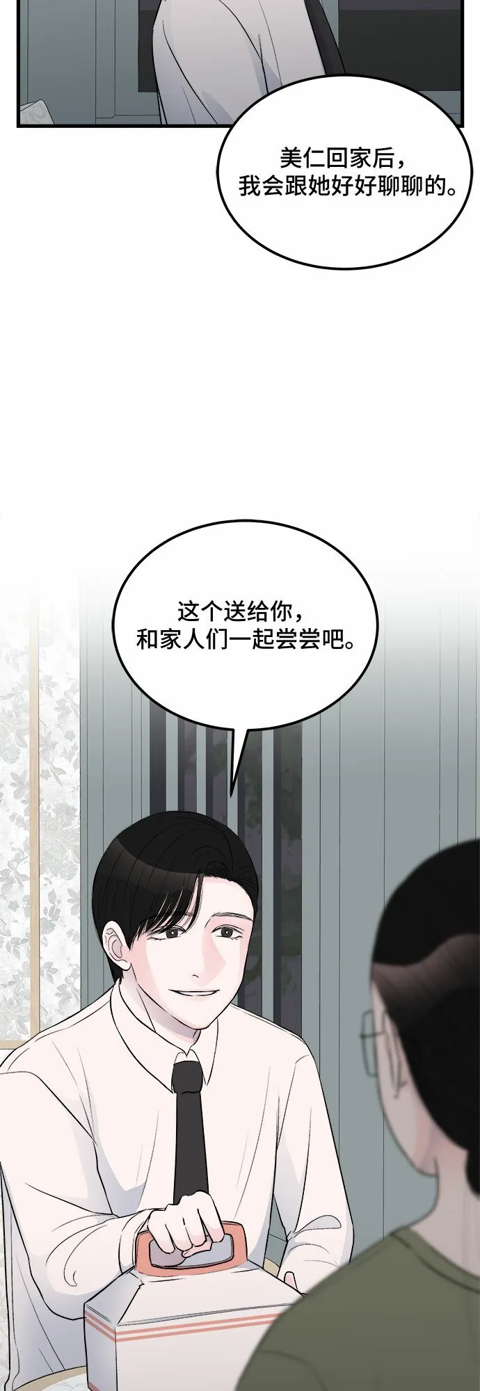 第16话 第35页