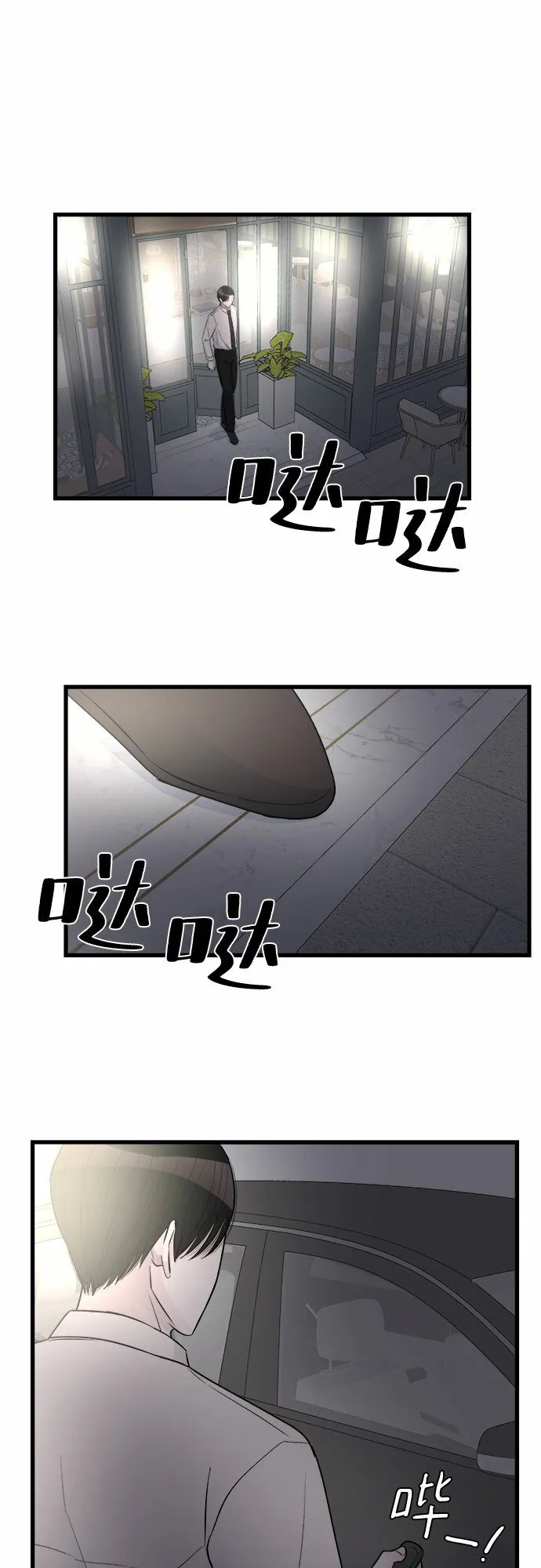 第16话 第37页