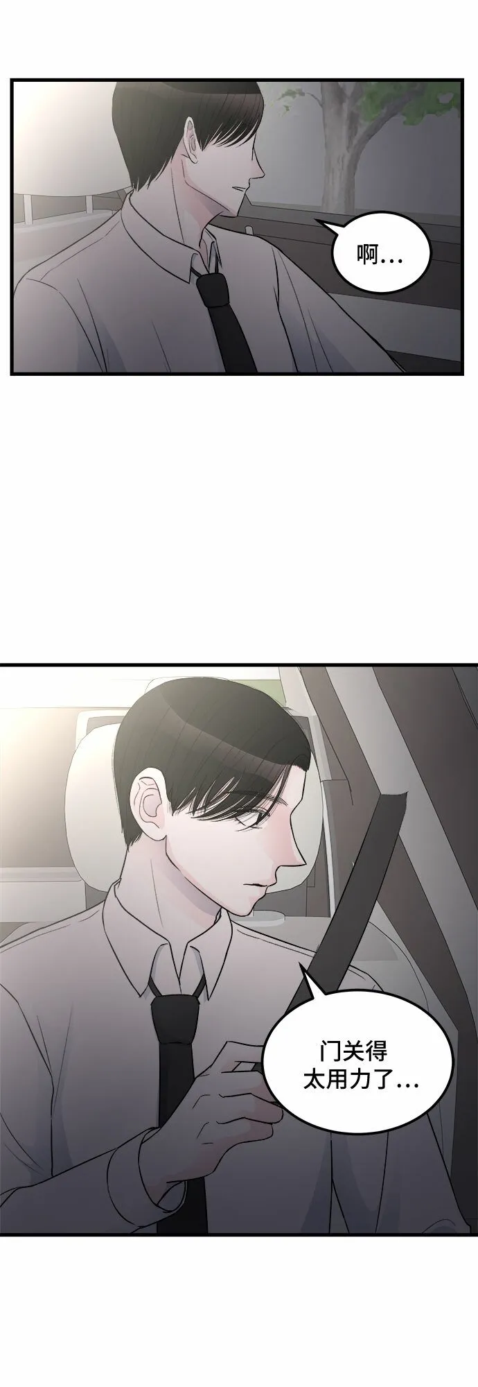 第16话 第41页