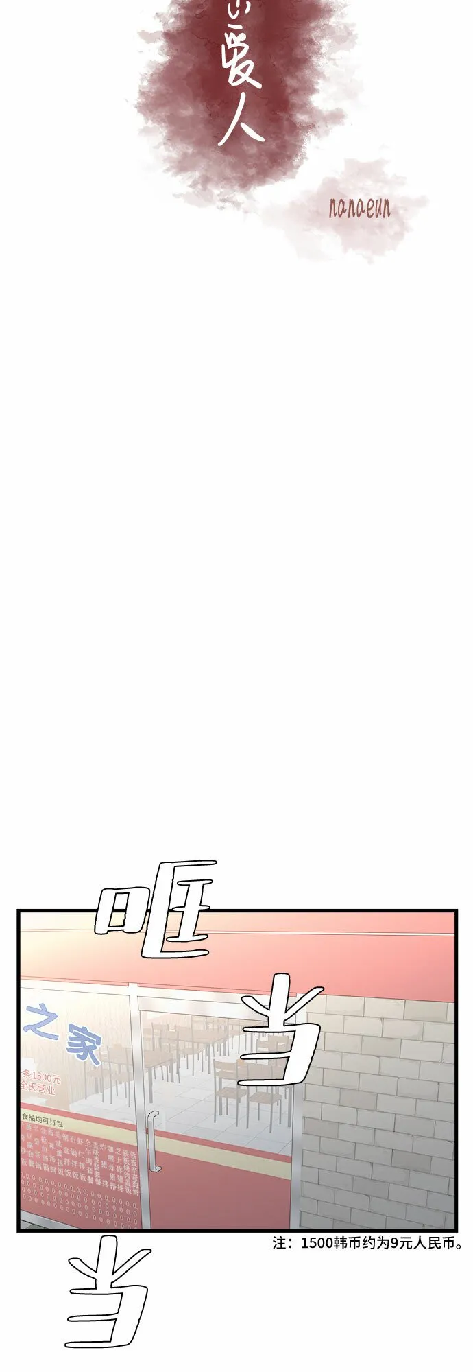 第16话 第44页