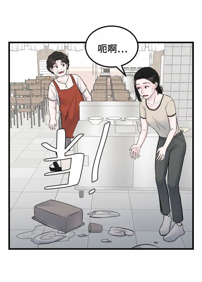 第16话 第45页