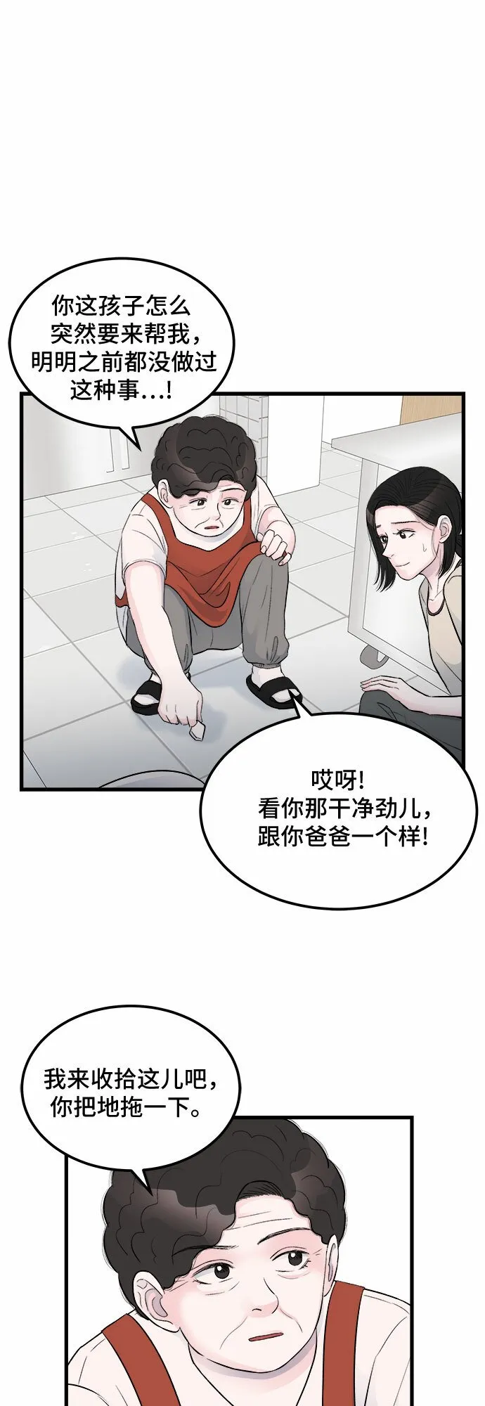 第16话 第46页
