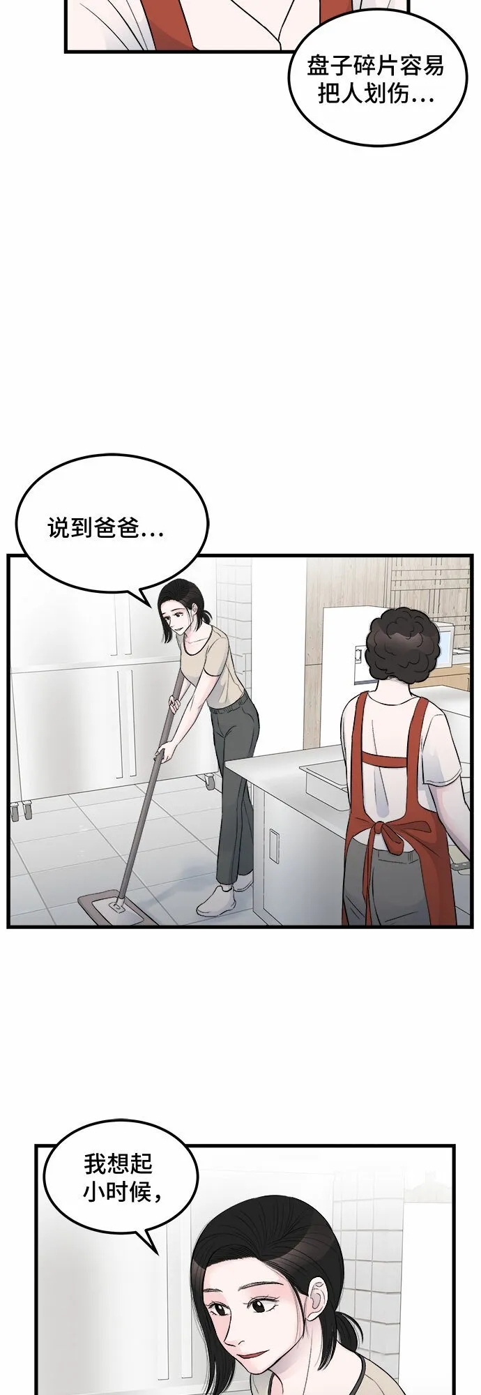 第16话 第47页