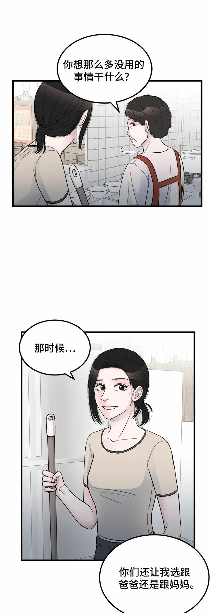 第16话 第49页