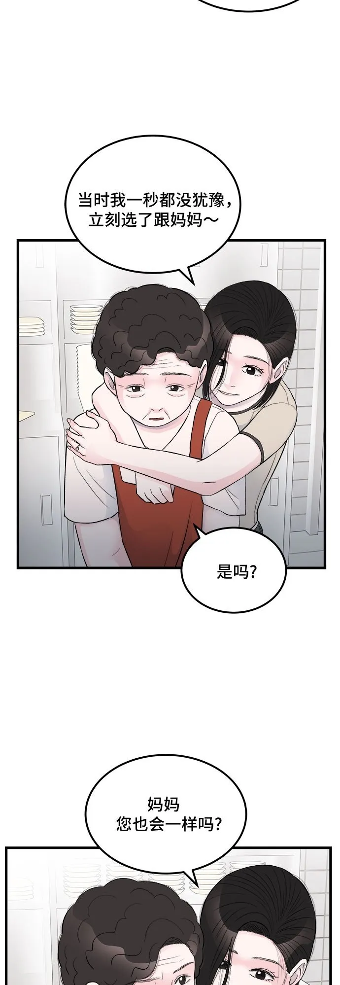 第16话 第50页