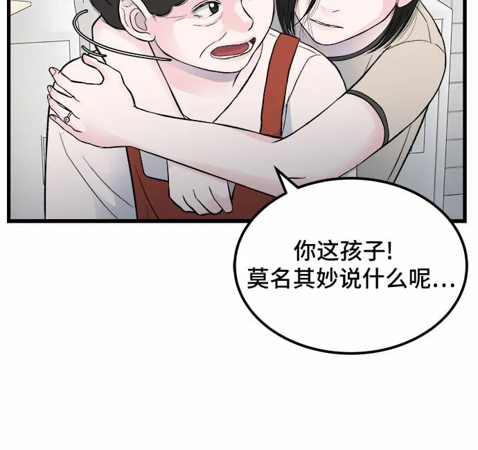 第16话 第51页