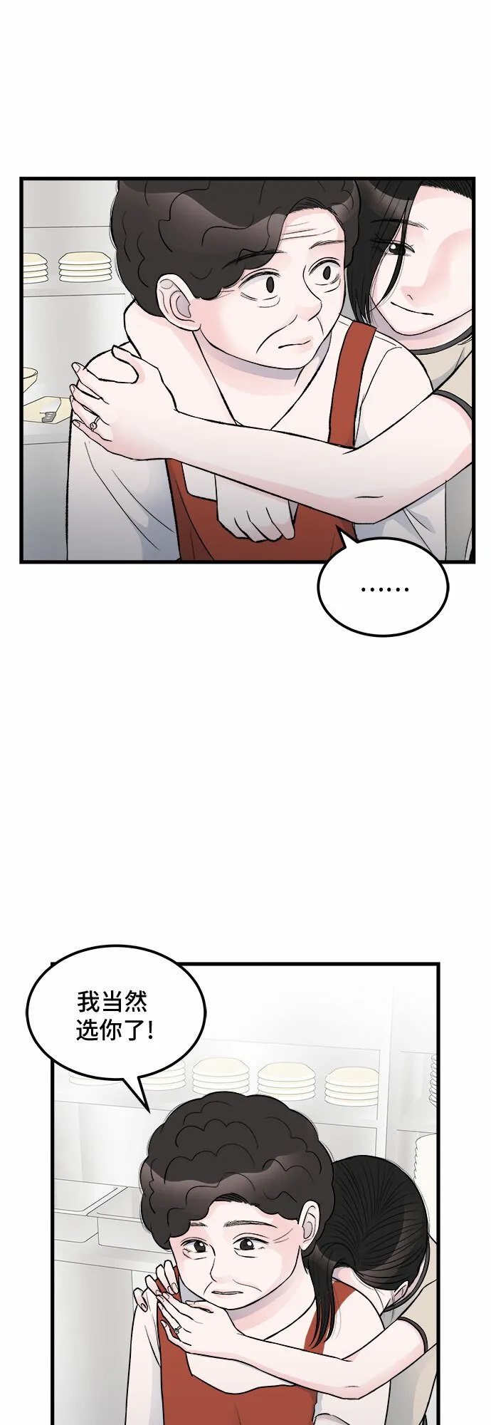 第16话 第52页