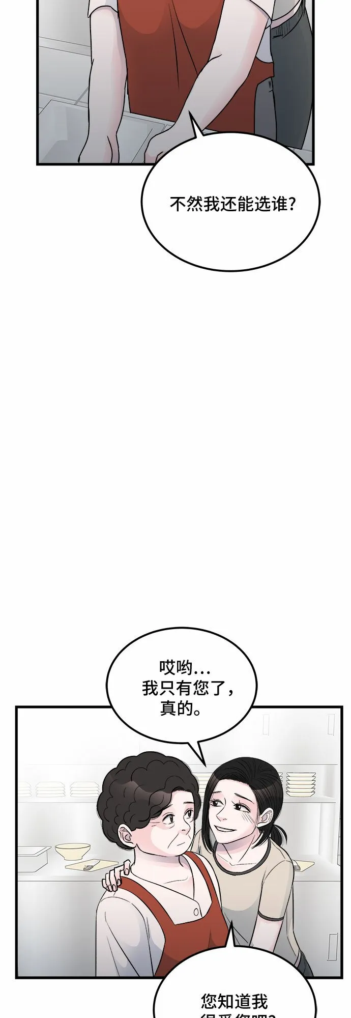 第16话 第53页