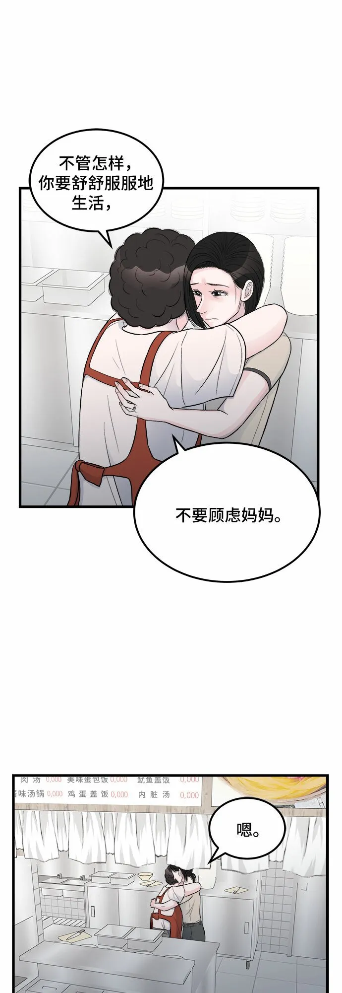 第16话 第55页