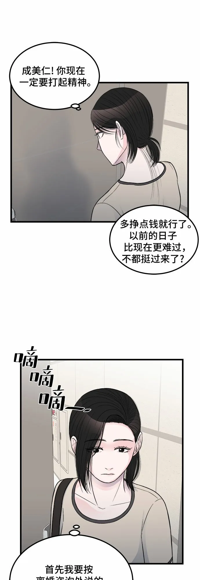 第16话 第57页