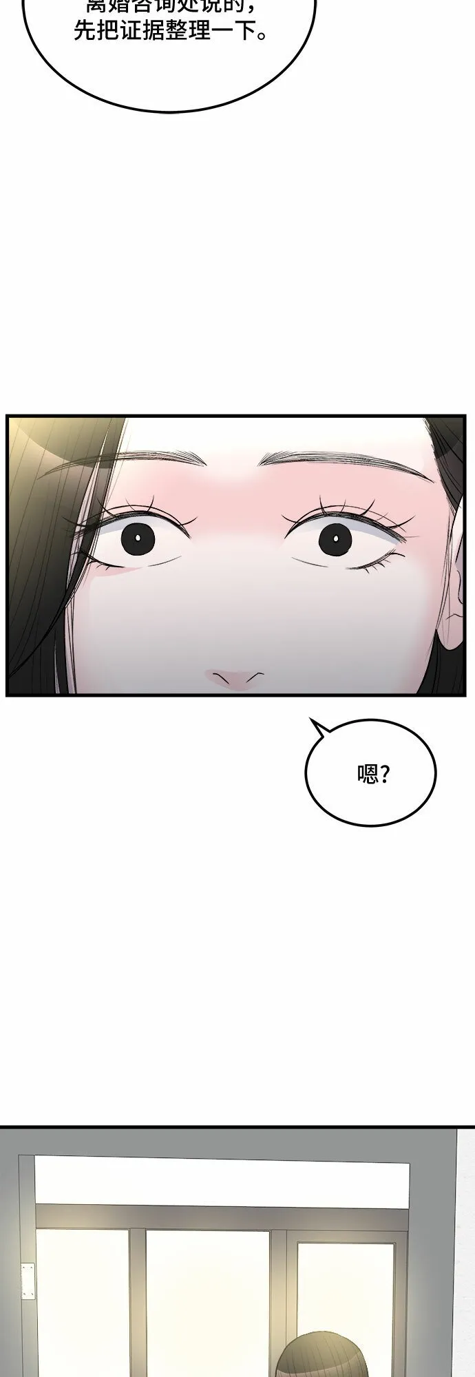 第16话 第58页