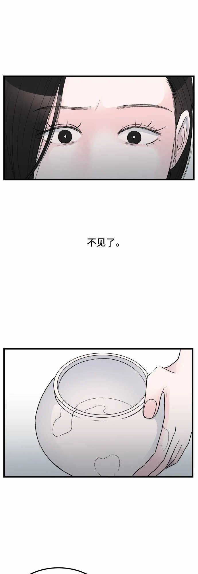 第16话 第61页