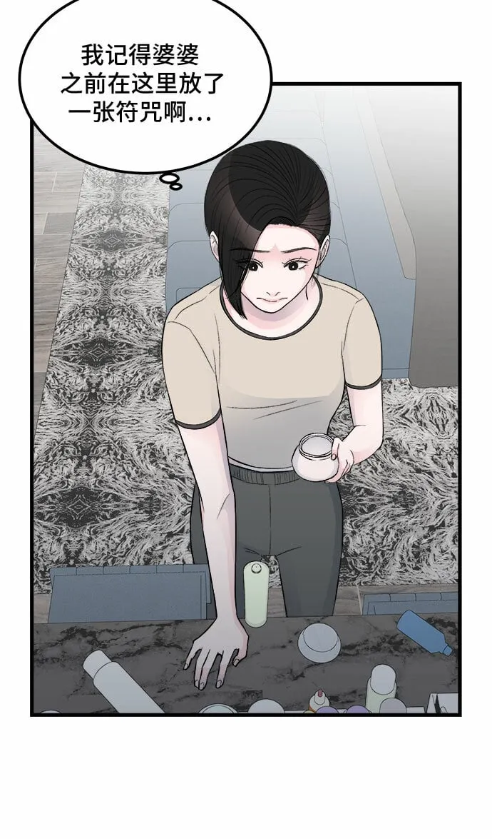 第16话 第62页