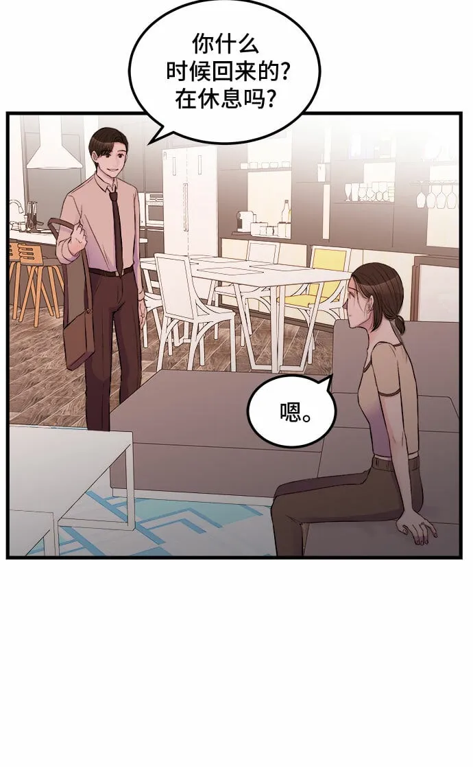 第16话 第65页