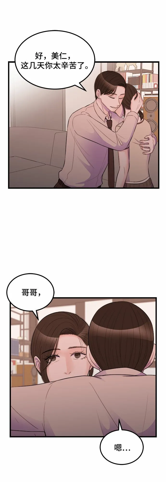 第16话 第66页