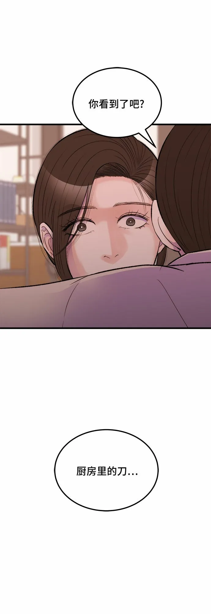 第16话 第67页