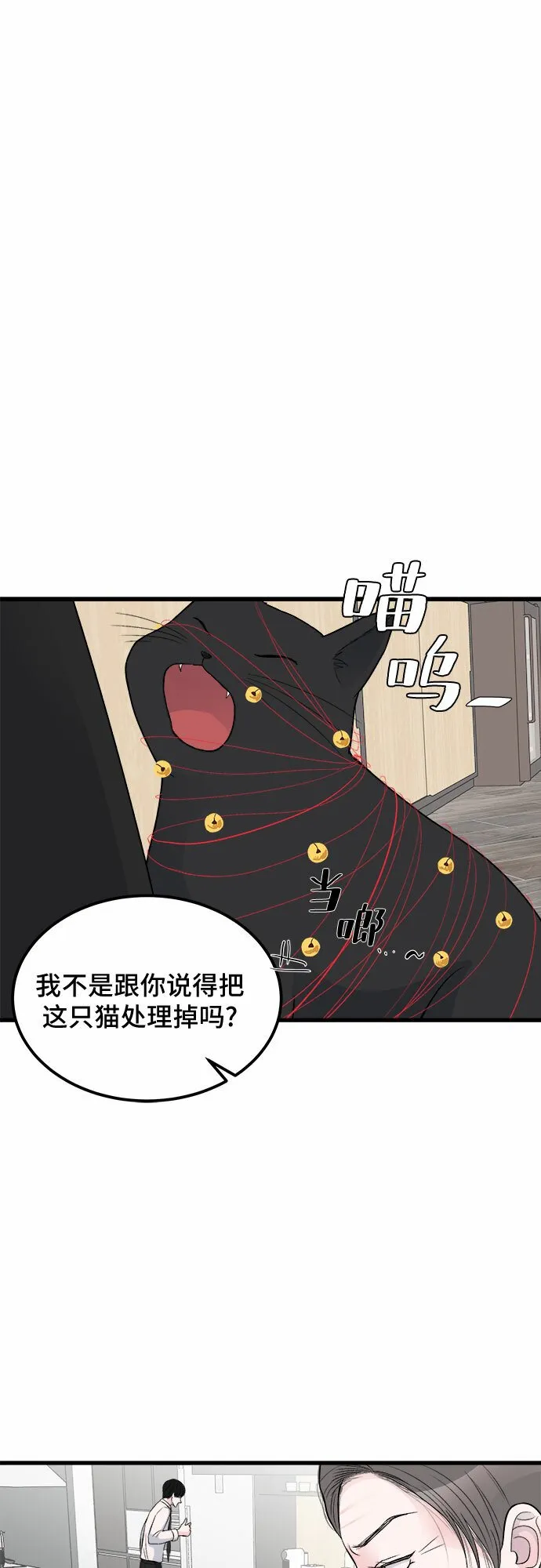 第14话 第2页