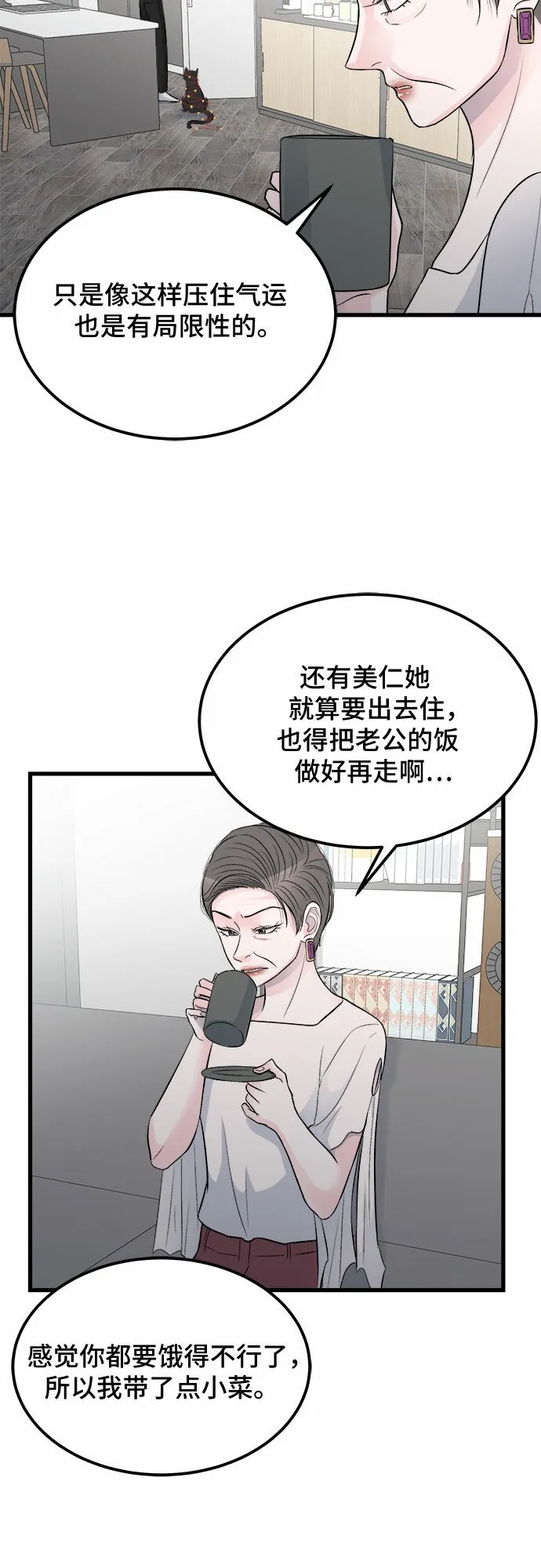 第14话 第3页