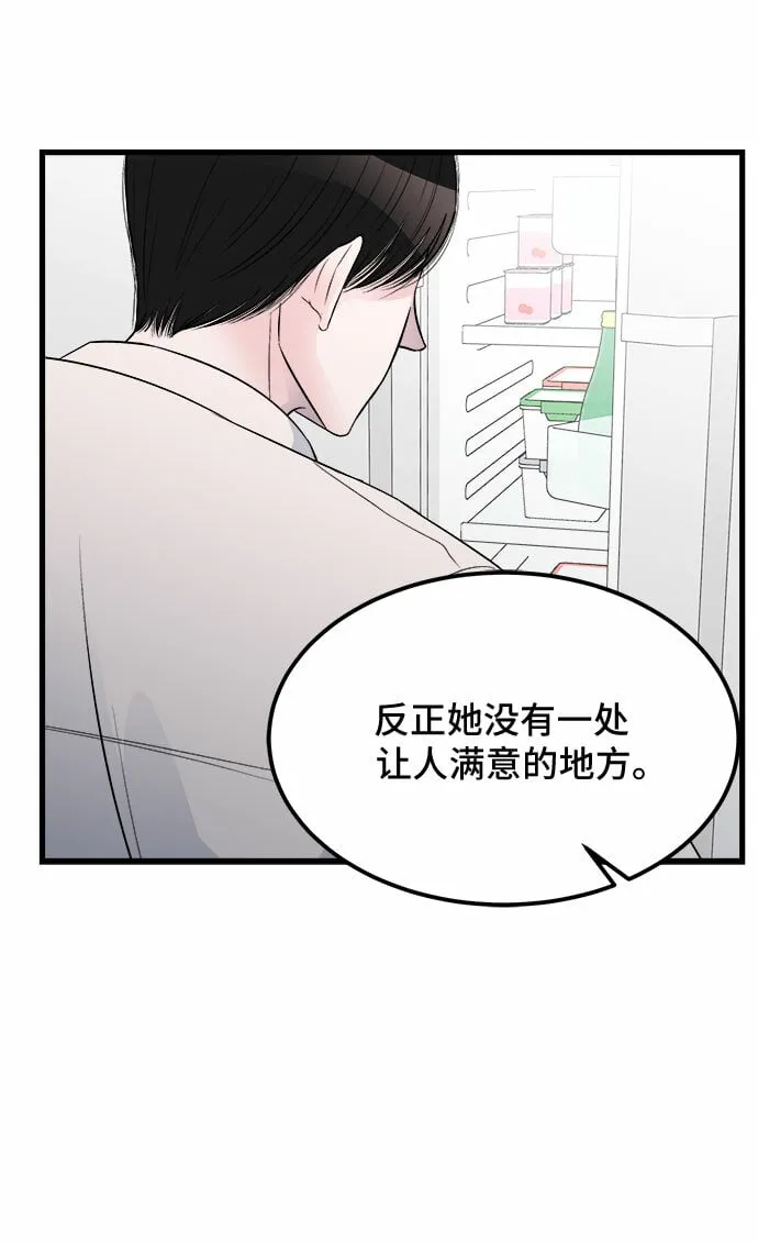 第14话 第4页