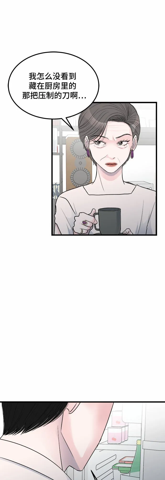 第14话 第5页
