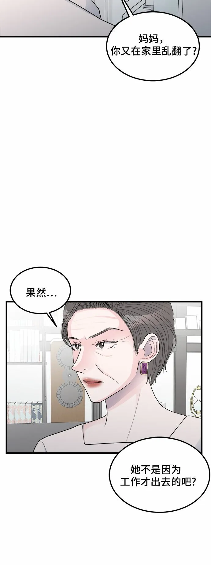 第14话 第6页