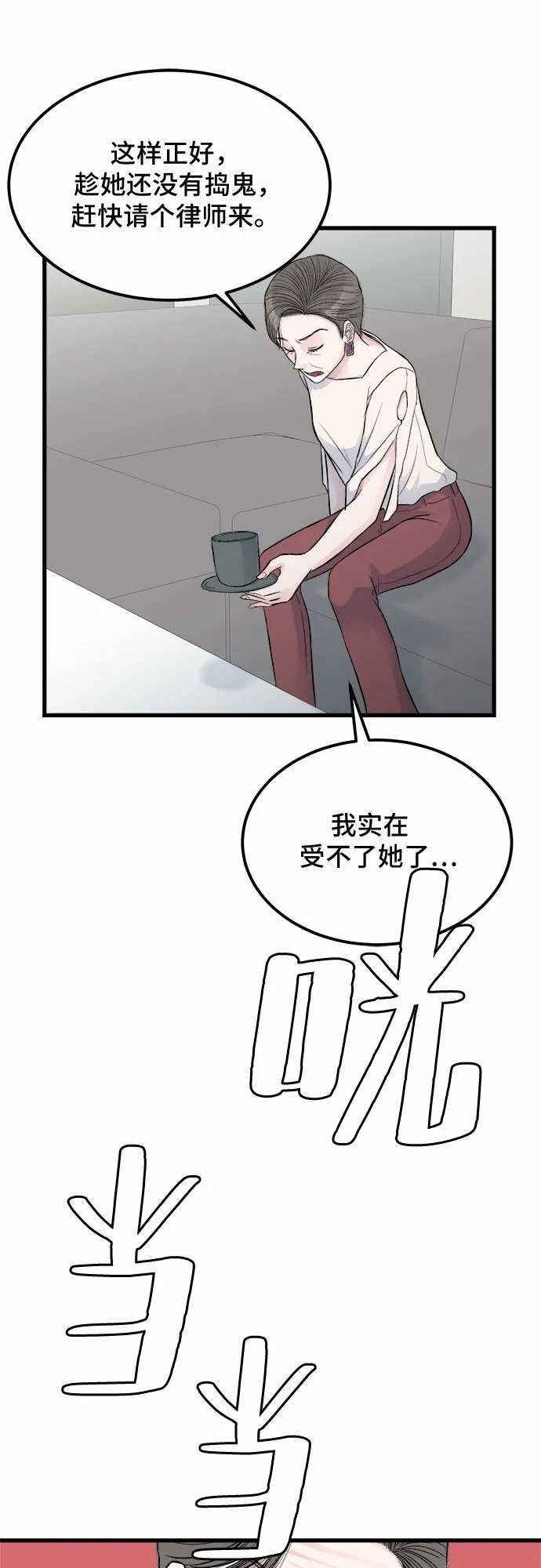 第14话 第7页