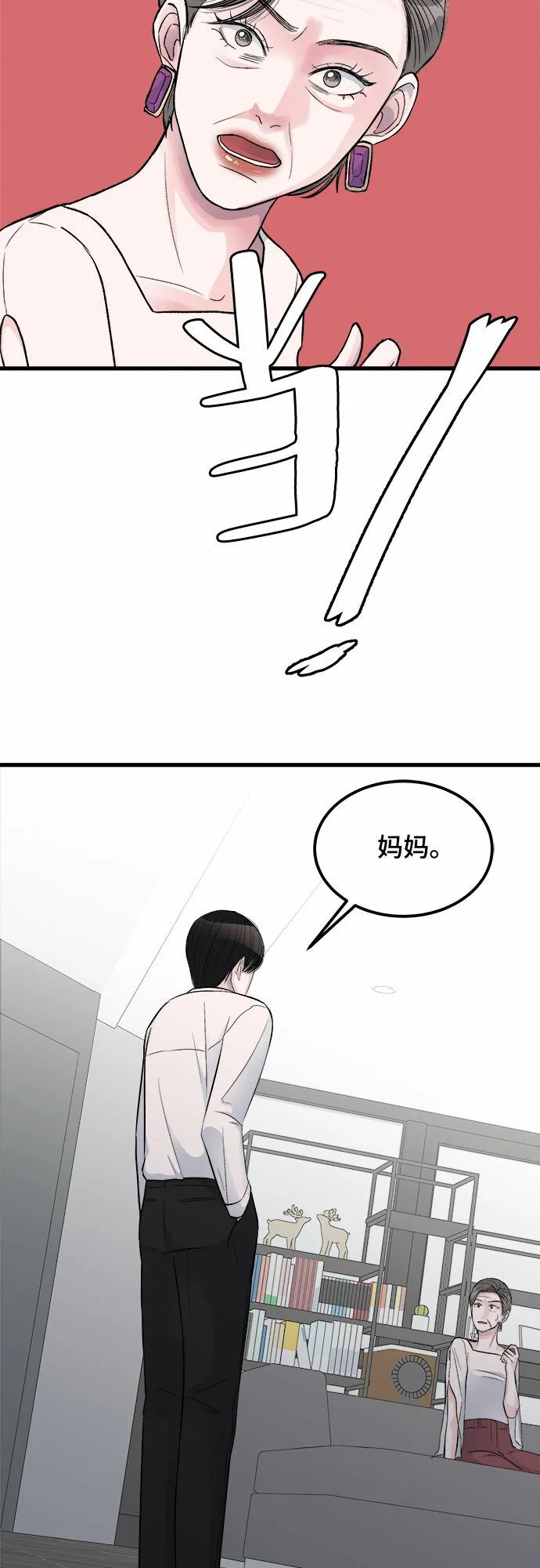 第14话 第8页
