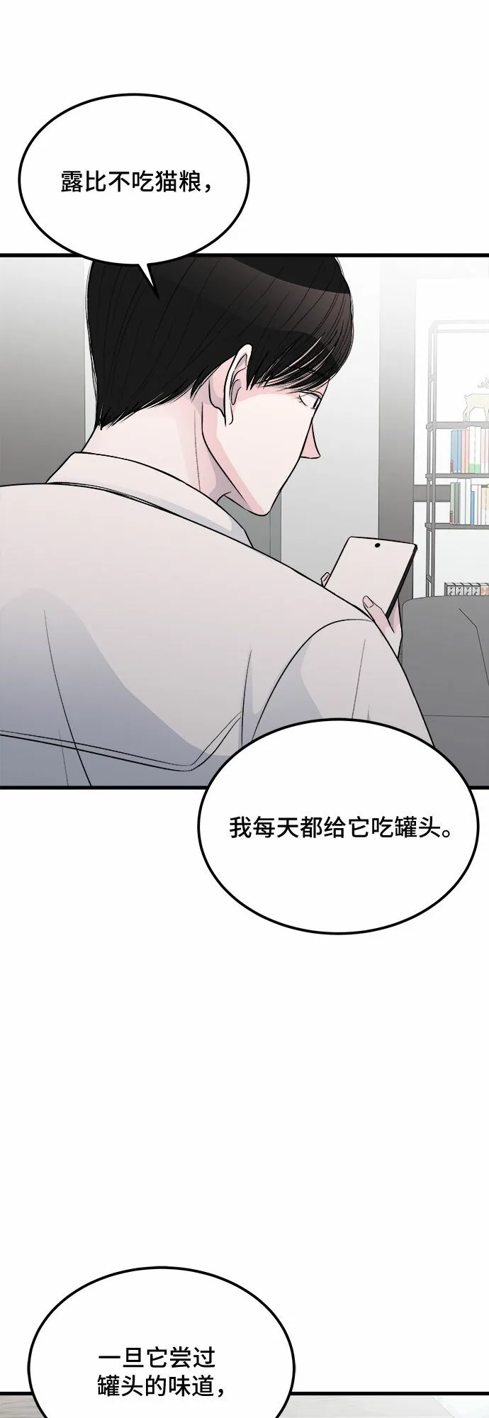 第14话 第10页