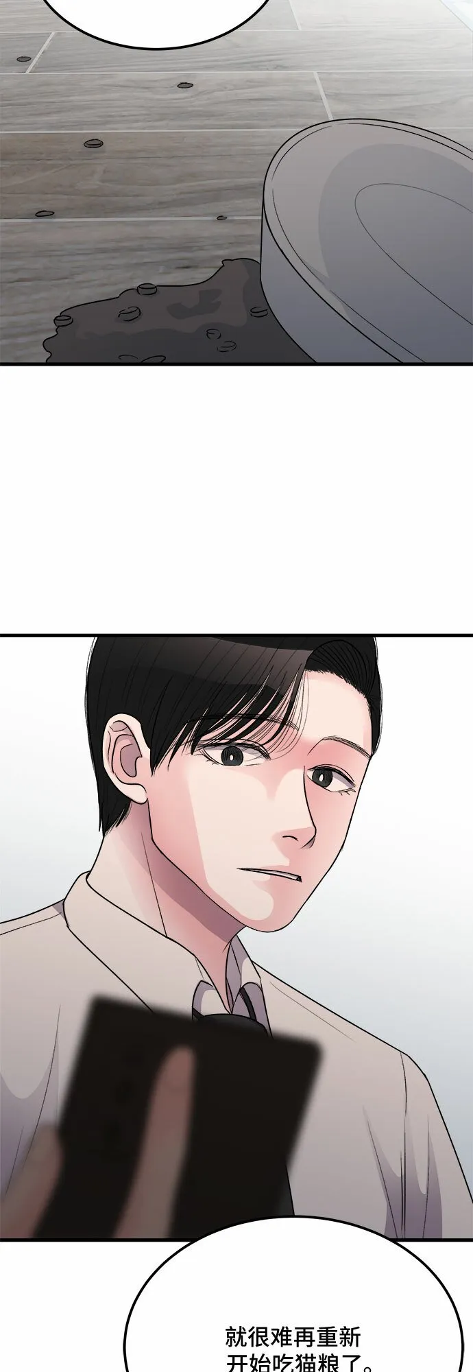 第14话 第11页