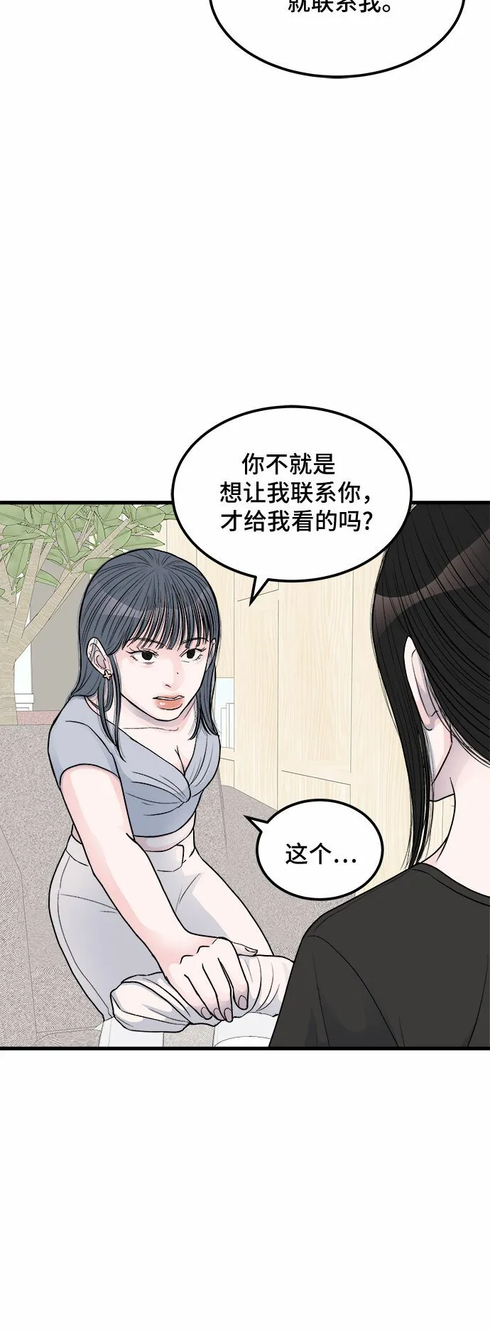 第14话 第15页