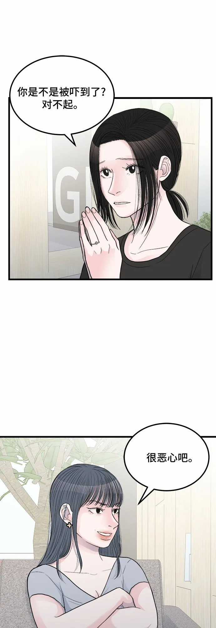 第14话 第16页