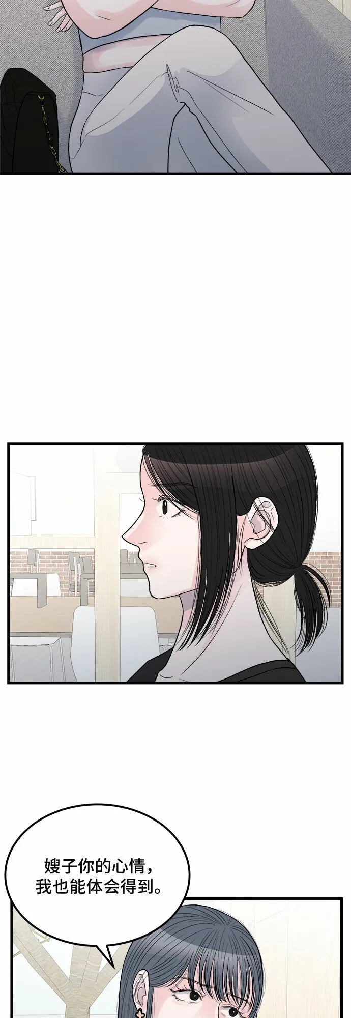 第14话 第17页